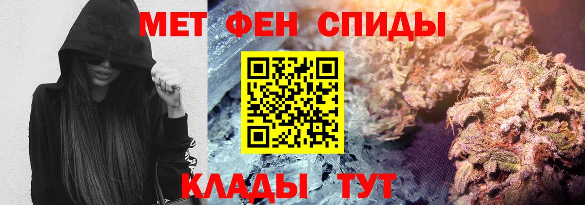 АМФЕТАМИН Розовый  Вход с VPN  АМФ  Уссурийск 