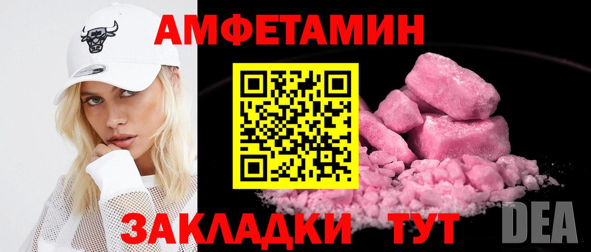 АМФЕТАМИН Premium Уссурийск