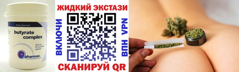 купить закладку  Уссурийск  Бутират BDO 