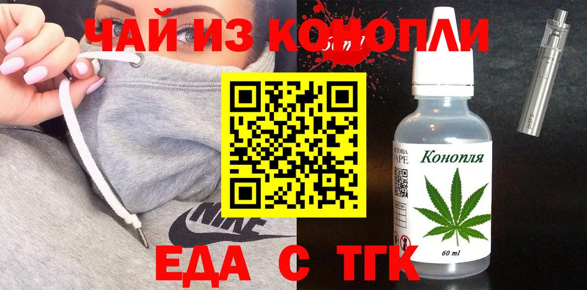Уссурийск  Canna-Cookies марихуана  Вход с VPN 