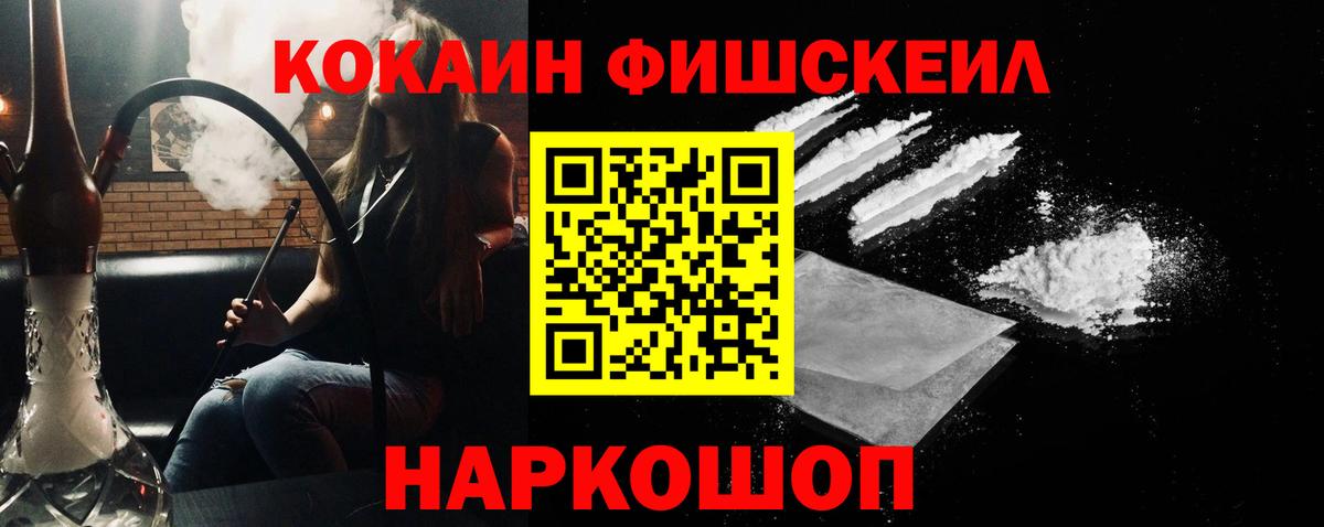 Cocaine 99% Уссурийск