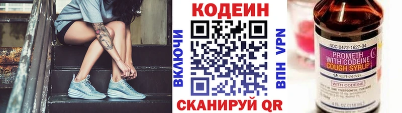 Кодеиновый сироп Lean напиток Lean (лин)  закладки  Уссурийск 