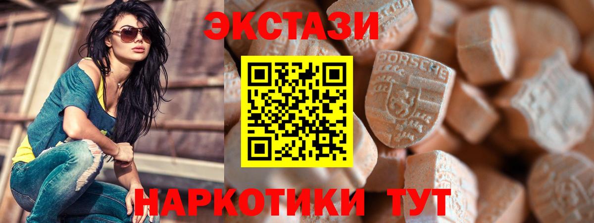 ЭКСТАЗИ  ЭКСТАЗИ таблы  Уссурийск  Вход с VPN  ЭКСТАЗИ 280мг 