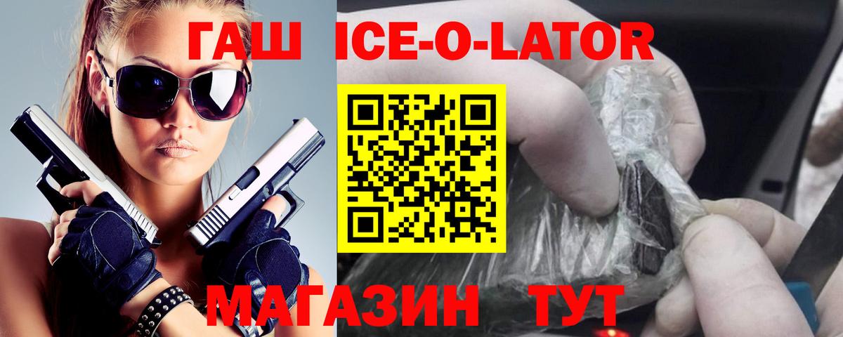 ГАШИШ Premium  цены   Уссурийск  Вход с VPN  Гашиш hashish  ГАШ 