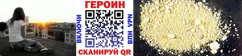 наркотики  Уссурийск  OMG сайт  Героин герыч 