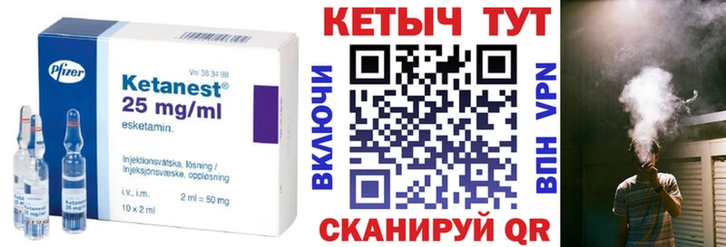 Кетамин ketamine  купить   Уссурийск 