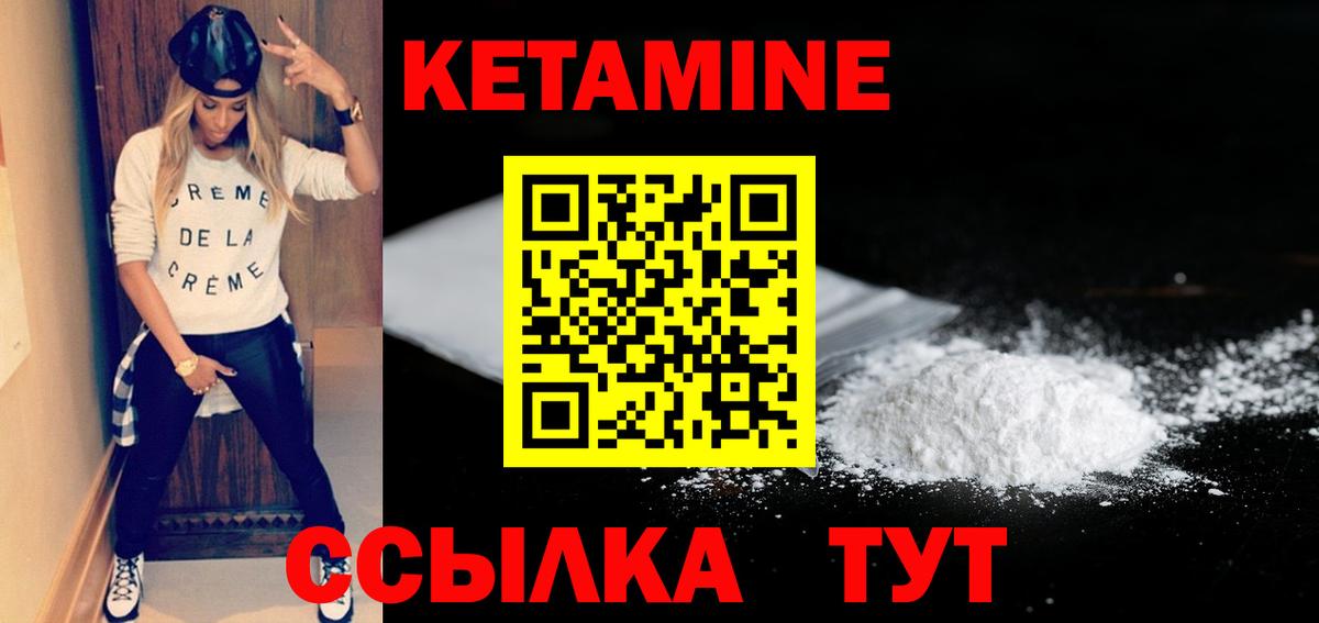 Уссурийск  КЕТАМИН VHQ    ONION  Вход с VPN  КЕТАМИН ketamine 