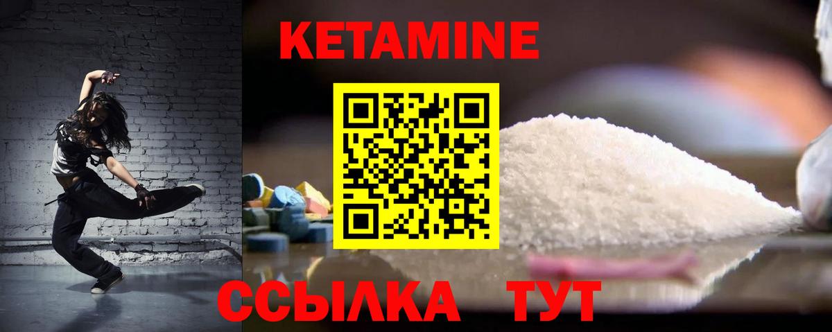 Кетамин ketamine Уссурийск