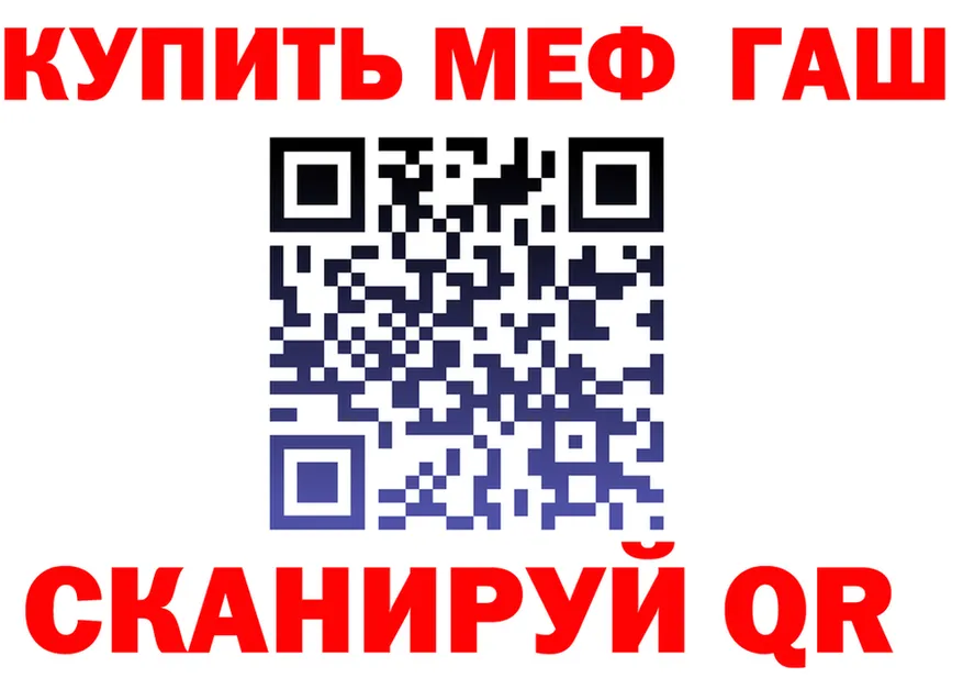 ГАШ убойный сайт это omg Уссурийск