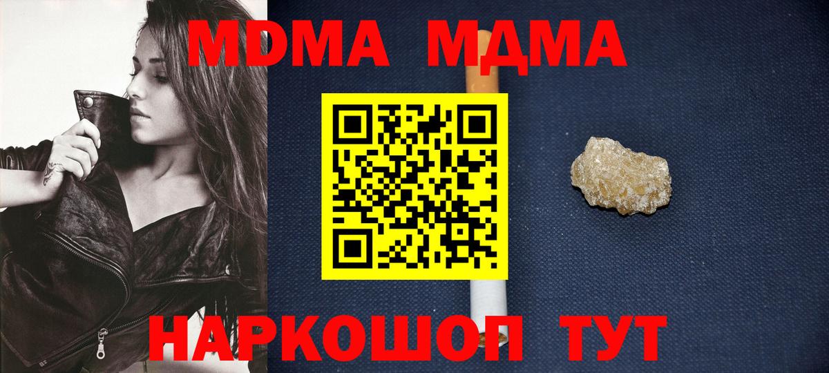 Уссурийск  МДМА VHQ  MDMA VHQ  MDMA  Вход с VPN 