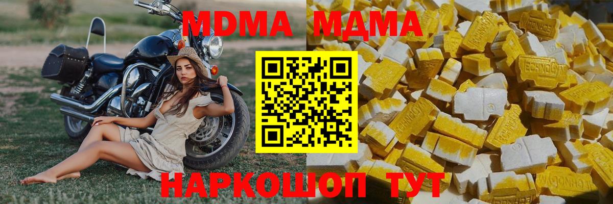 МДМА кристаллы Уссурийск