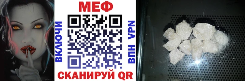 цены   Уссурийск  МЕФ кристаллы 