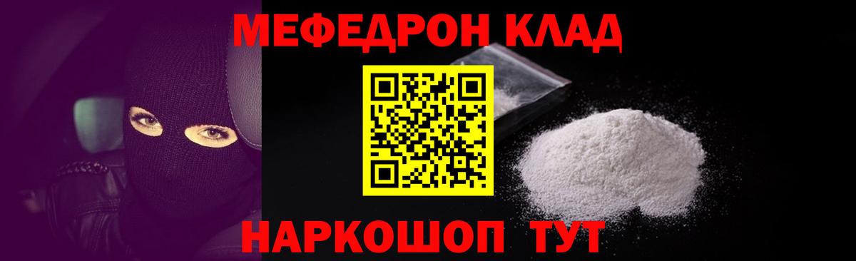 Мефедрон mephedrone  Меф  Меф мука  Уссурийск  Вход с VPN 