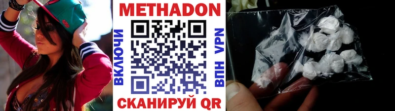 где купить наркоту  Уссурийск  Метадон VHQ 