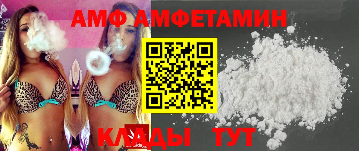 Уссурийск  МЕТАМФЕТАМИН витя  Метамфетамин  Вход с VPN 