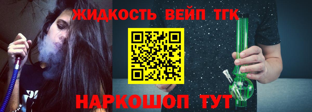ТГК концентрат    зеркало  Вход с VPN  Уссурийск  ТГК гашишное масло 