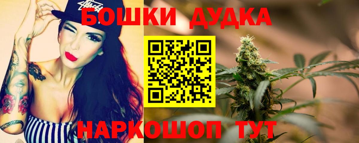 Уссурийск  Каннабис индика  МАРИХУАНА планчик  Вход с VPN  Марихуана план  Марихуана THC 21% 